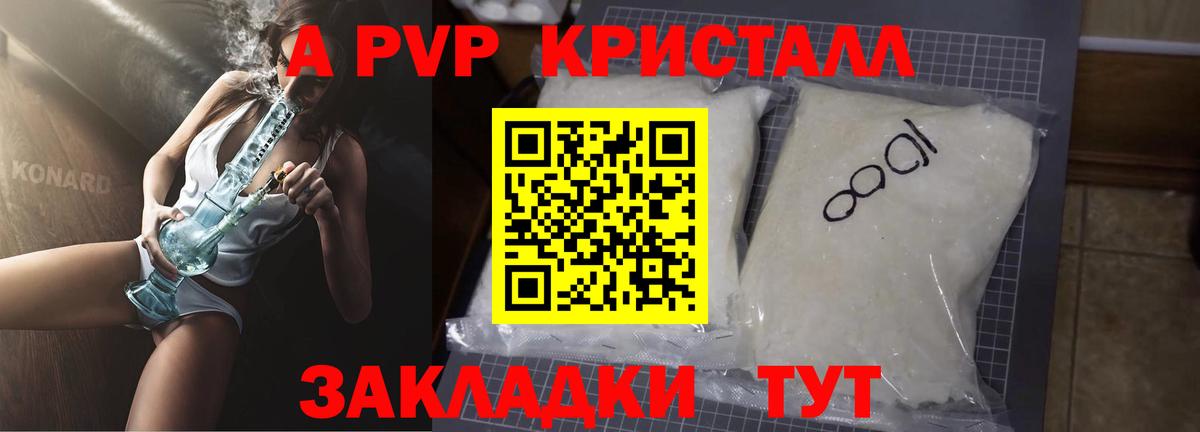 APVP кристаллы  Alpha-PVP мука  A-PVP  Вход с VPN  Альфа ПВП кристаллы  купить закладку  Мыски 