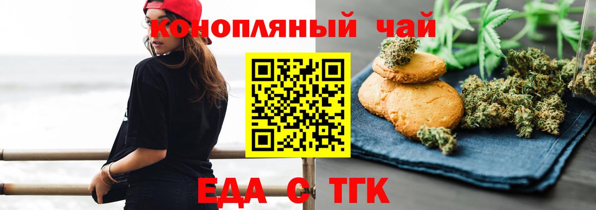 Canna-Cookies конопля  Вход с VPN  Мыски 