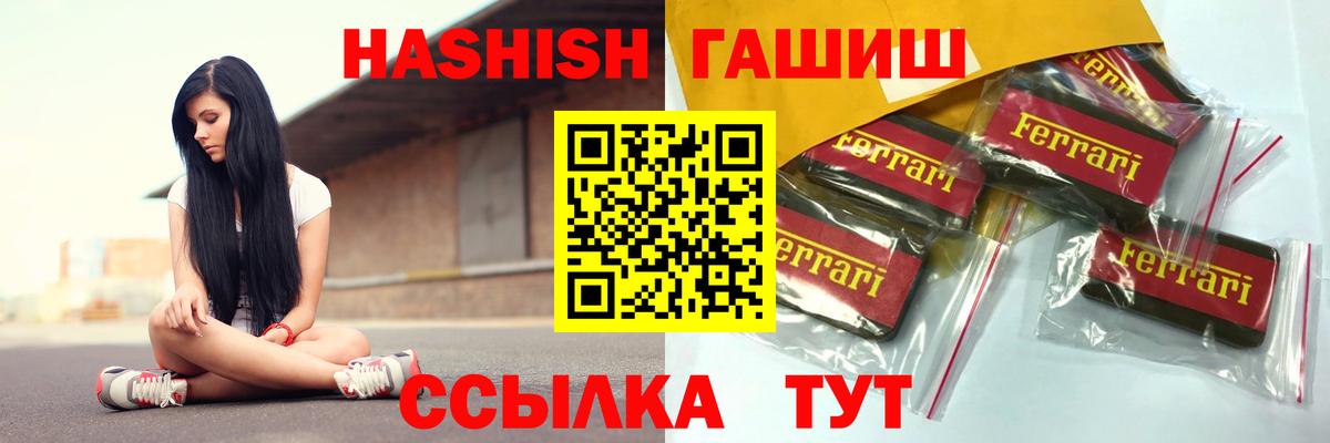 Гашиш  ГАШ гашик  Вход с VPN  Мыски  Гашиш Cannabis 