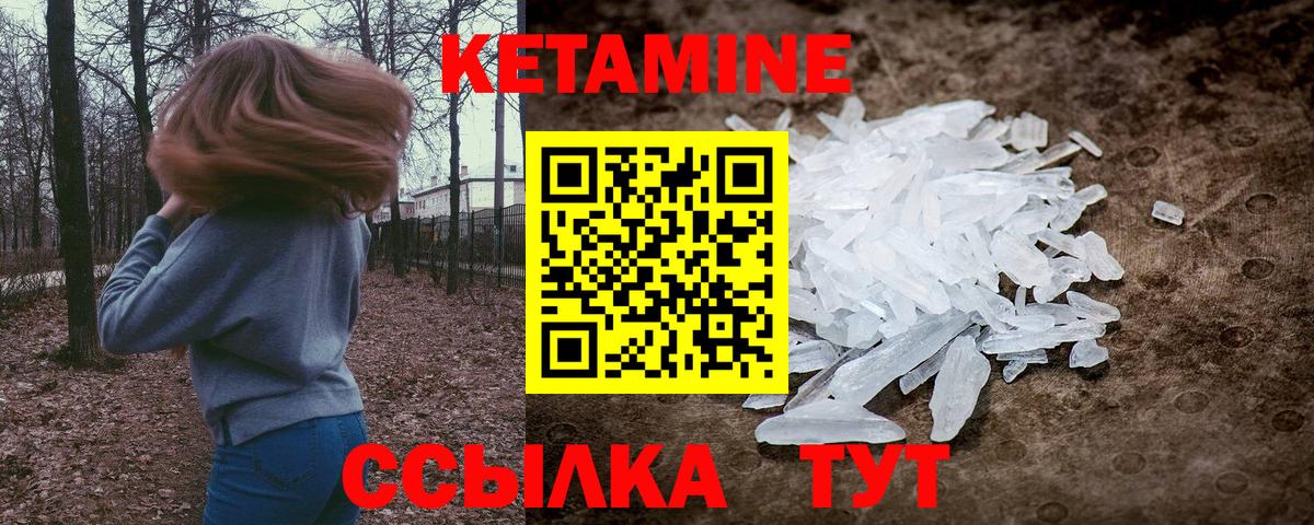 КЕТАМИН VHQ  КЕТАМИН VHQ  Вход с VPN  Мыски 