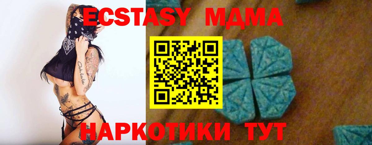 МДМА молли  MDMA молли  Вход с VPN  Мыски 