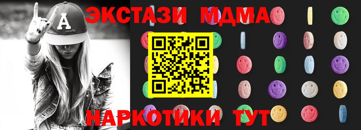 MDMA кристаллы Мыски