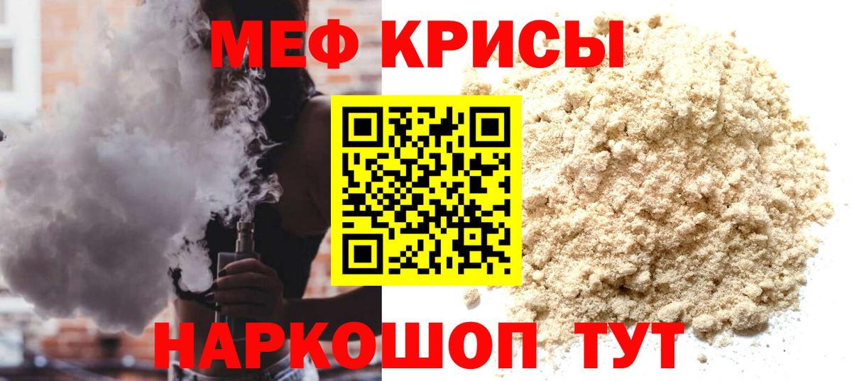 Мыски  Мефедрон  Вход с VPN  Меф VHQ  МЯУ-МЯУ 4 MMC 