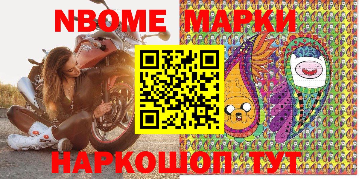 Мыски  Наркотические марки 1,8мг  Марки 25I-NBOMe  Вход с VPN 