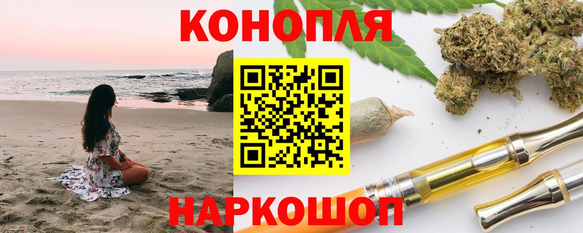 Каннабис план Мыски